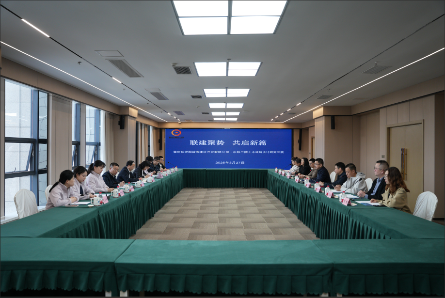 聯(lián)建聚勢，共啟新篇——新雙圈公司與土建三院聯(lián)合團(tuán)建活動紀(jì)實(shí)